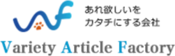 株式会社Variety Article Factoryのロゴ