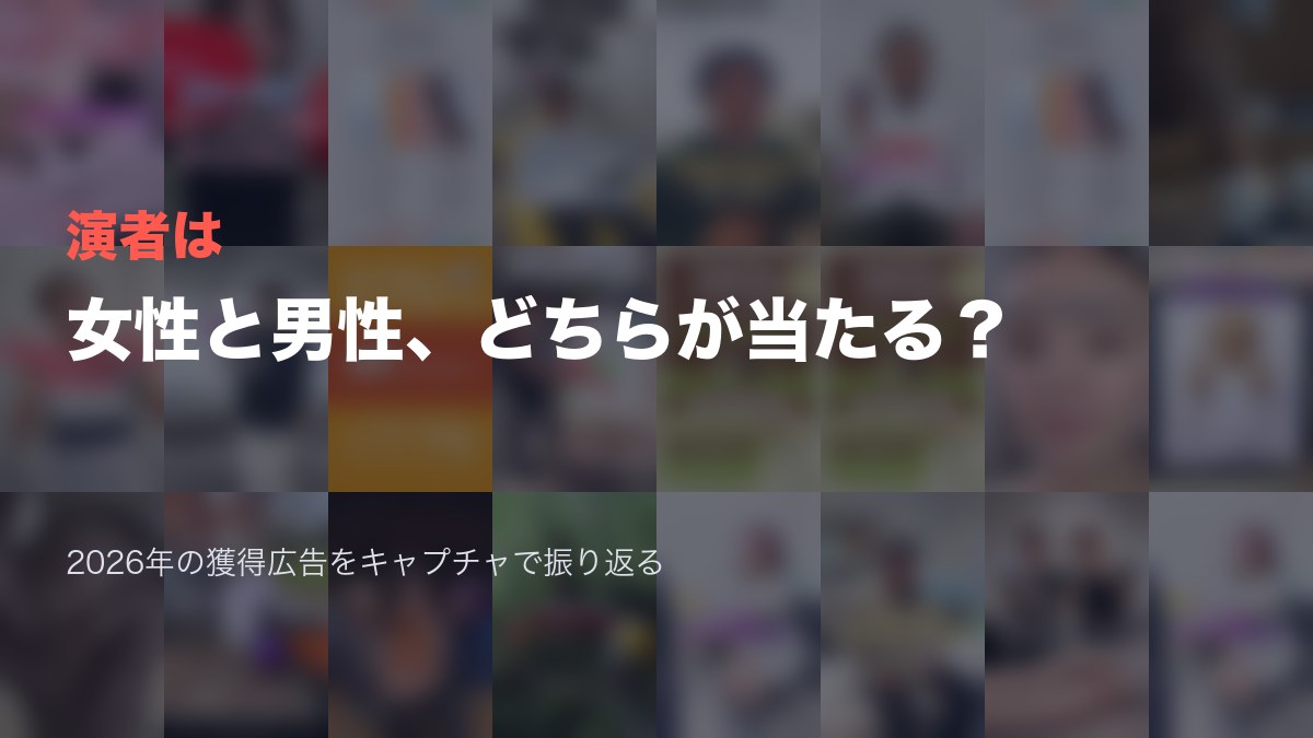 キャプチャ（ぼかし）