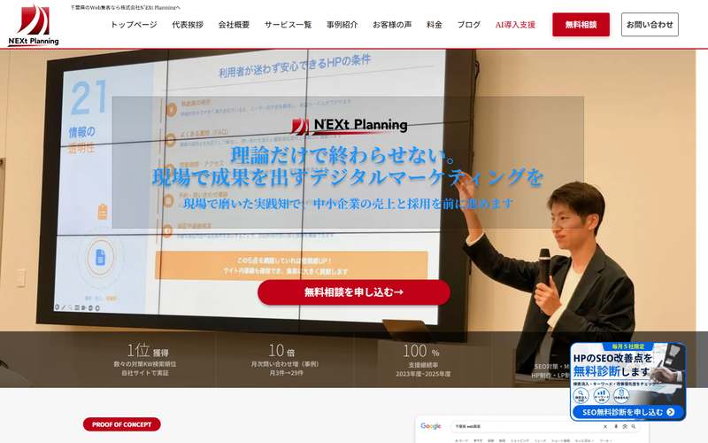 株式会社N'EXt Planningの公式サイト