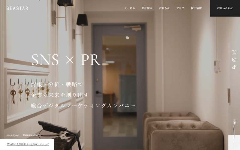BEASTAR株式会社の公式サイト
