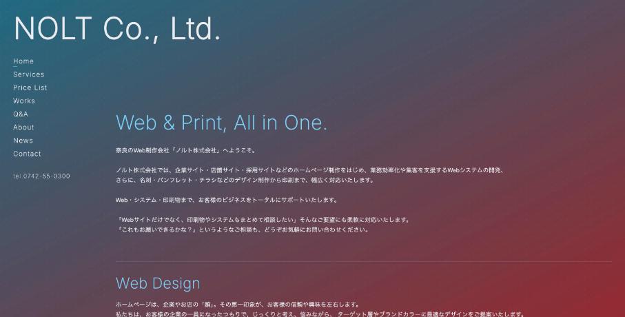 ノルト株式会社公式サイトのファーストビュー