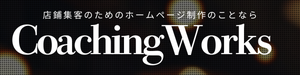 COACHING WORKSのロゴ