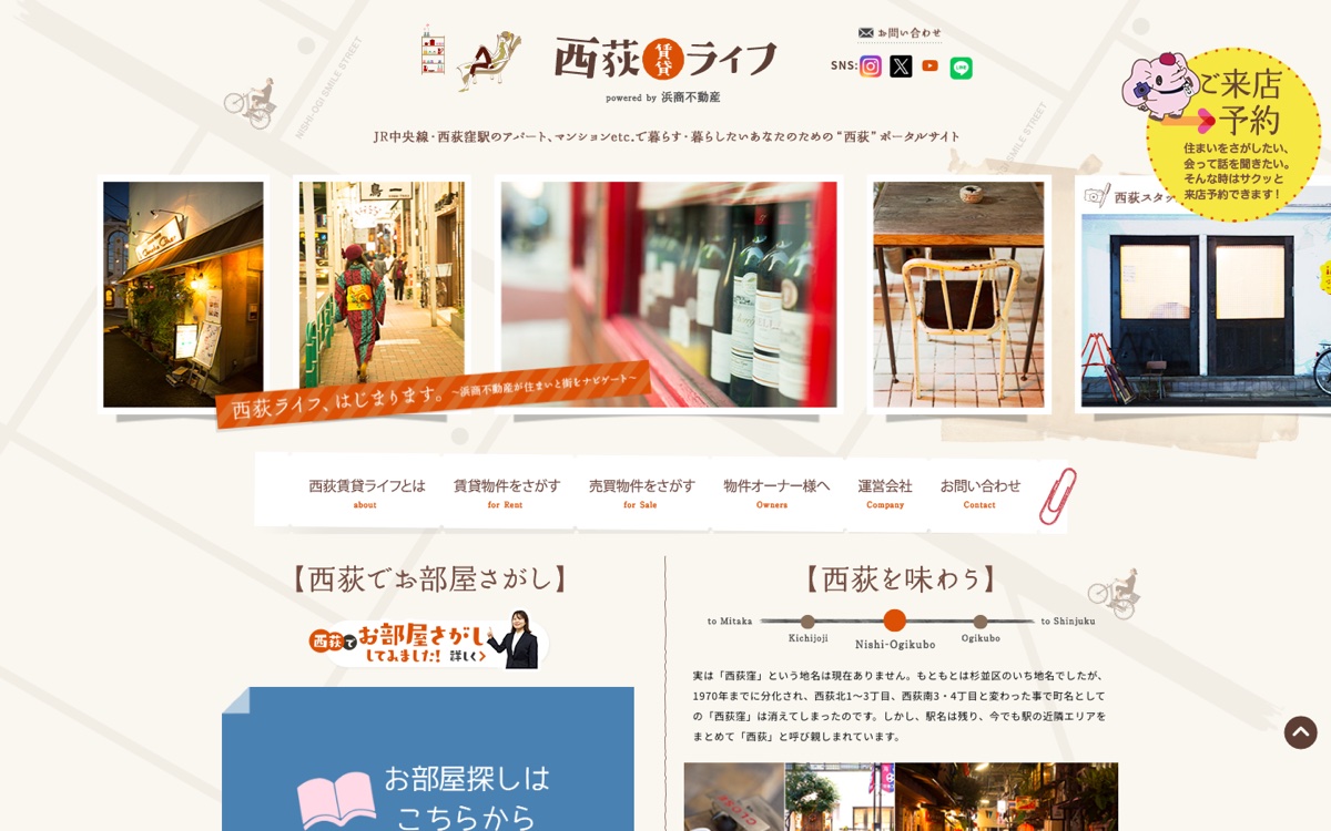 株式会社浜商不動産 公式サイト