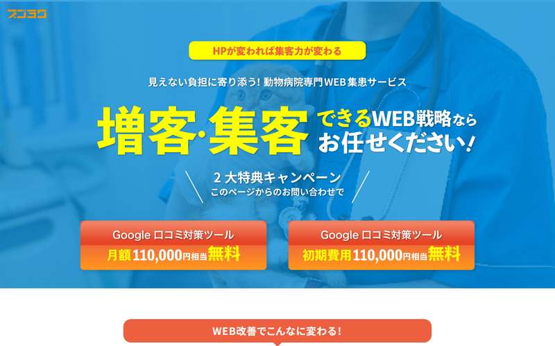 株式会社スゴヨクの公式サイト
