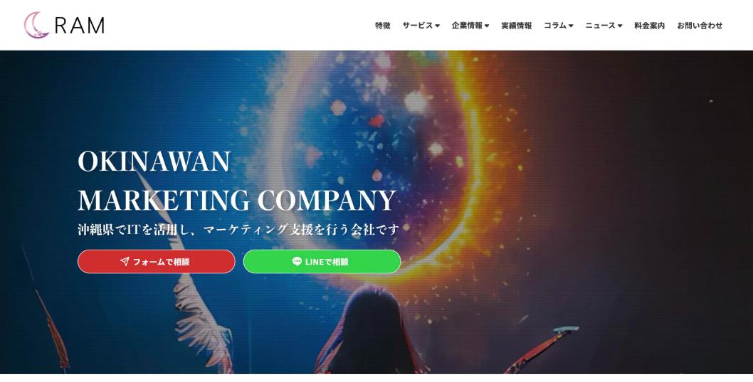 合同会社RAM公式サイトのファーストビュー