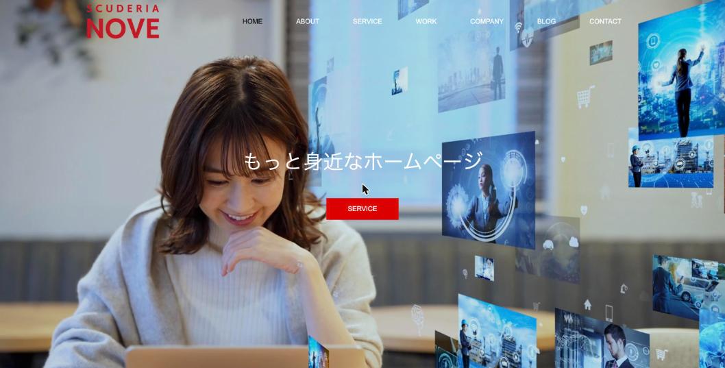 株式会社スクーデリア・ノーベ公式サイトのファーストビュー
