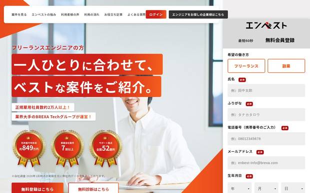 エンベスト