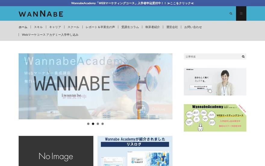 WANNABE Academyの公式サイト