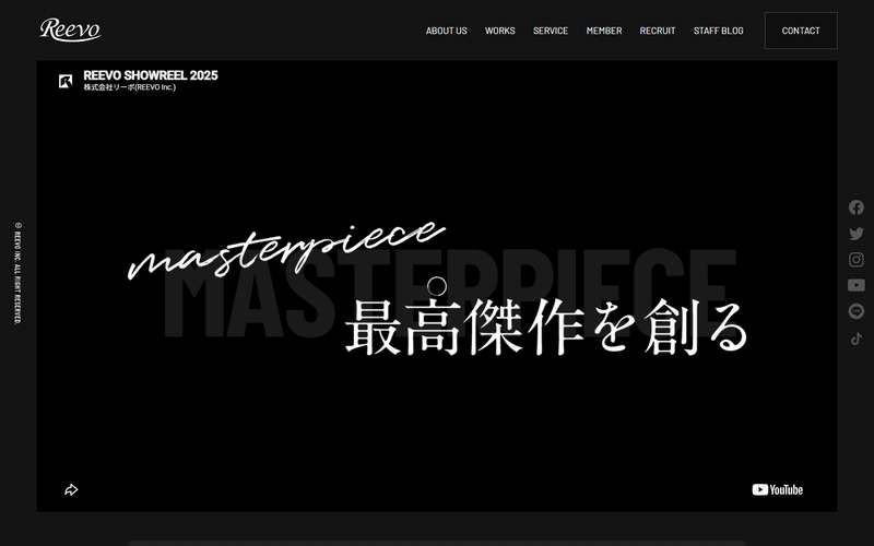 株式会社リーボの公式サイト