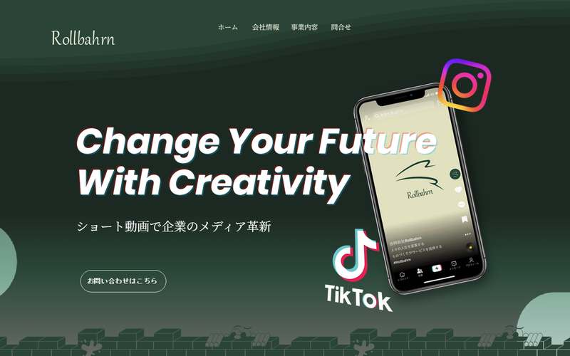 株式会社ロルバーンの公式サイト