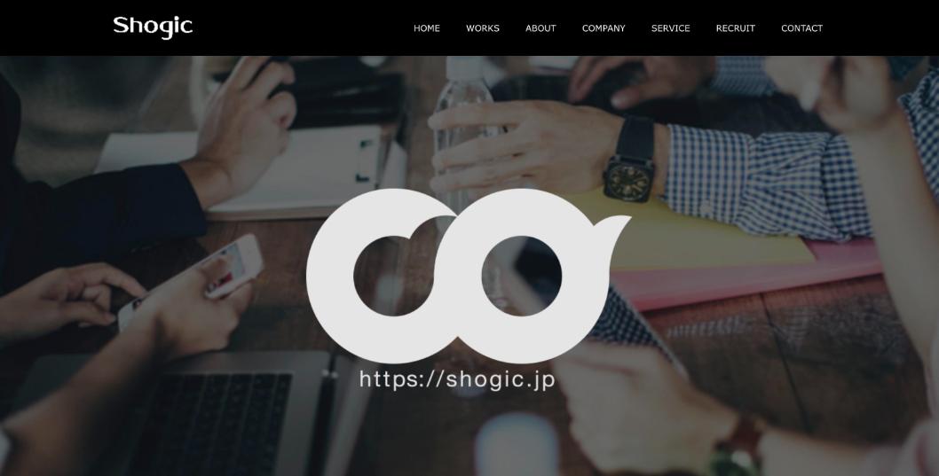 株式会社ショージック公式サイトのファーストビュー
