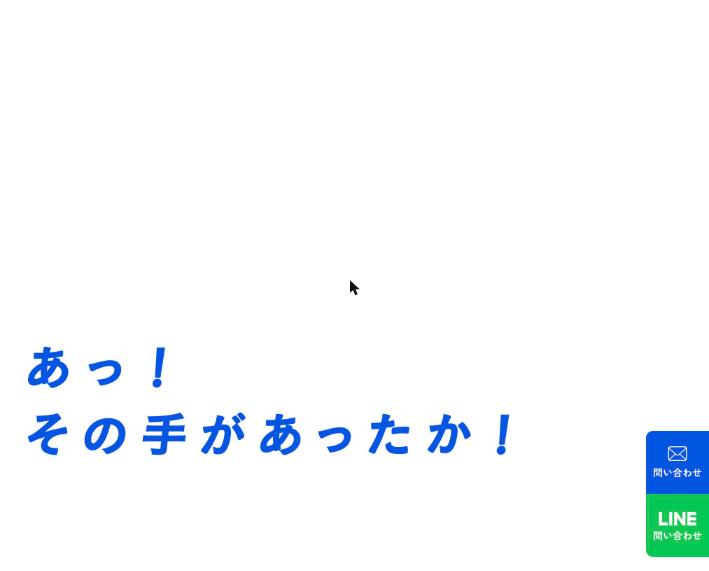 グリーク株式会社公式サイトのファーストビュー