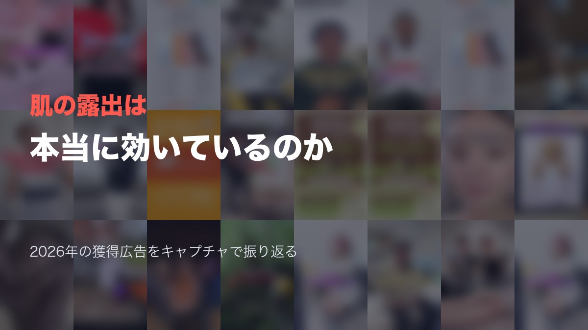 キャプチャ（ぼかし）