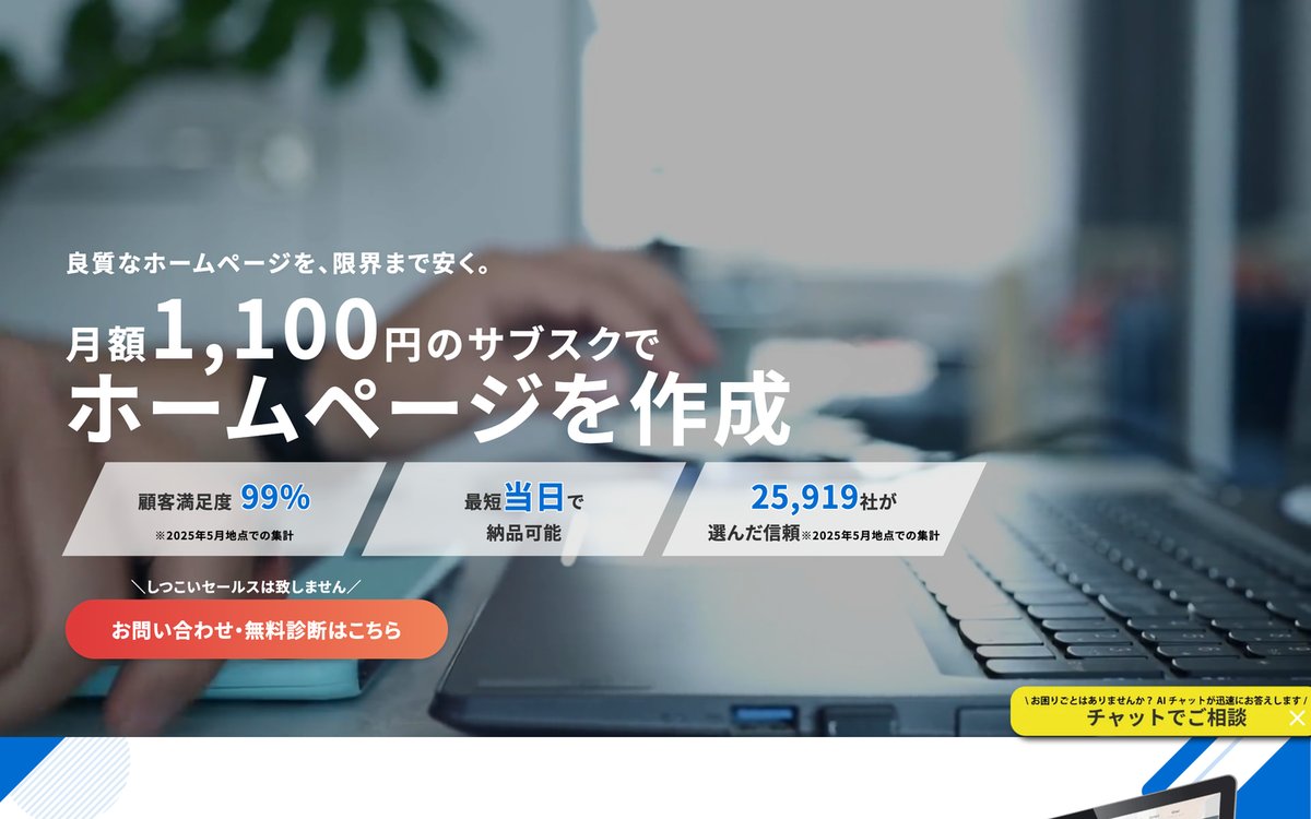 2. Speever株式会社（ZIUS）