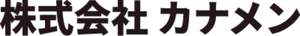 株式会社カナメンのロゴ