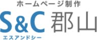 株式会社エスアンドシー(S&C郡山)のロゴ