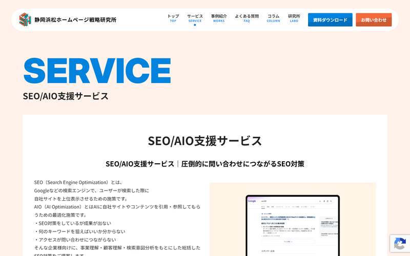 株式会社Shinkerの公式サイト