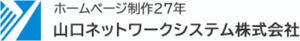 山口ネットワークシステム株式会社のロゴ