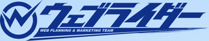 株式会社ウェブライダーのロゴ