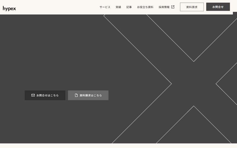 株式会社hypexの公式サイト