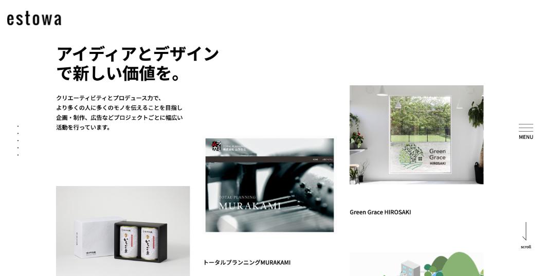 株式会社エストワ公式サイトのファーストビュー