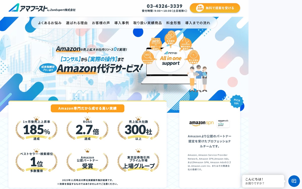 ZonExpert株式会社 公式サイト
