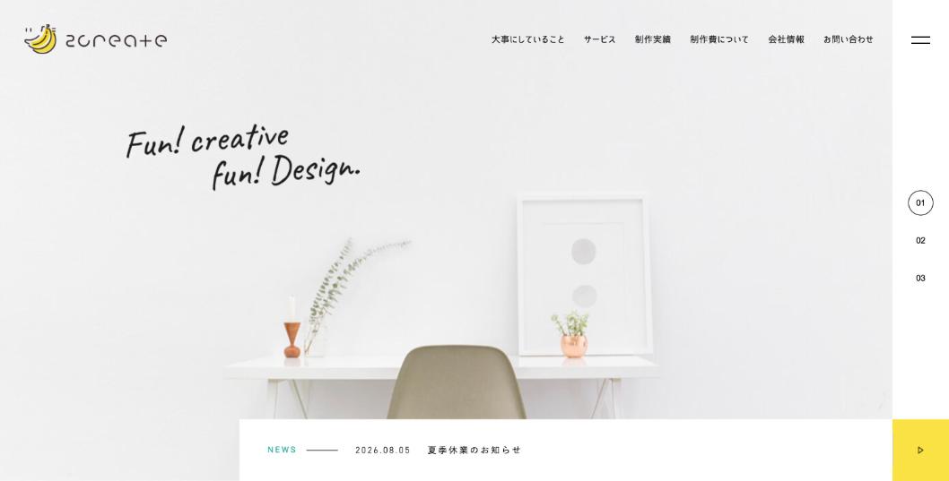 ツクリテ株式会社公式サイトのファーストビュー