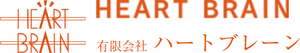 有限会社ハートブレーンのロゴ