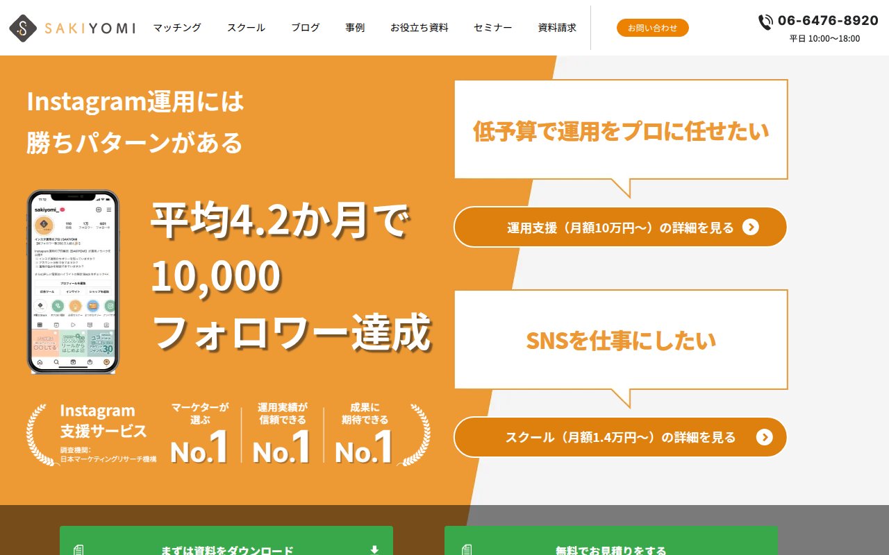 SAKIYOMIスクール