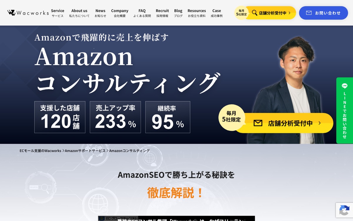 株式会社Wacworks 公式サイト