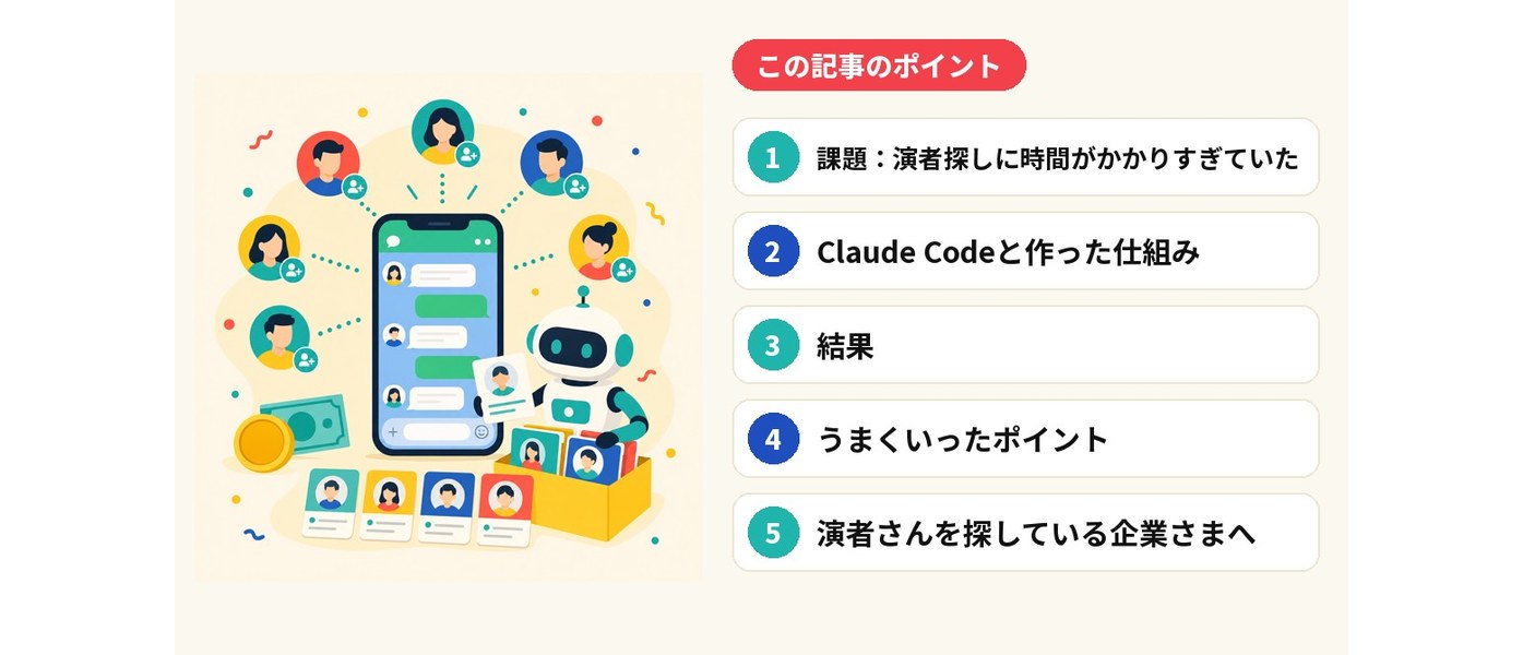この記事のポイント