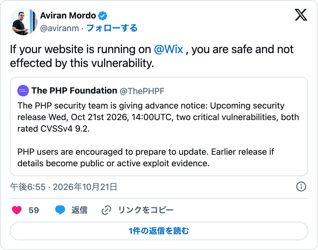 Wix社のエンジニアリング責任者も「影響なし」と発信