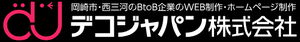 デコジャパン株式会社のロゴ