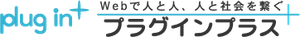 プラグインプラスのロゴ