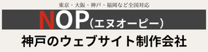 NOP合同会社のロゴ