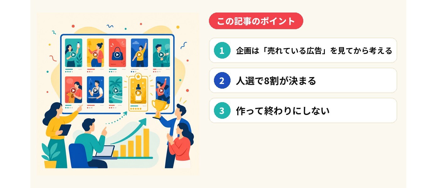 この記事のポイント