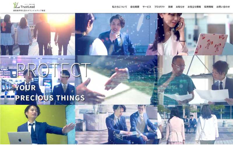 株式会社TrustLeadの公式サイト