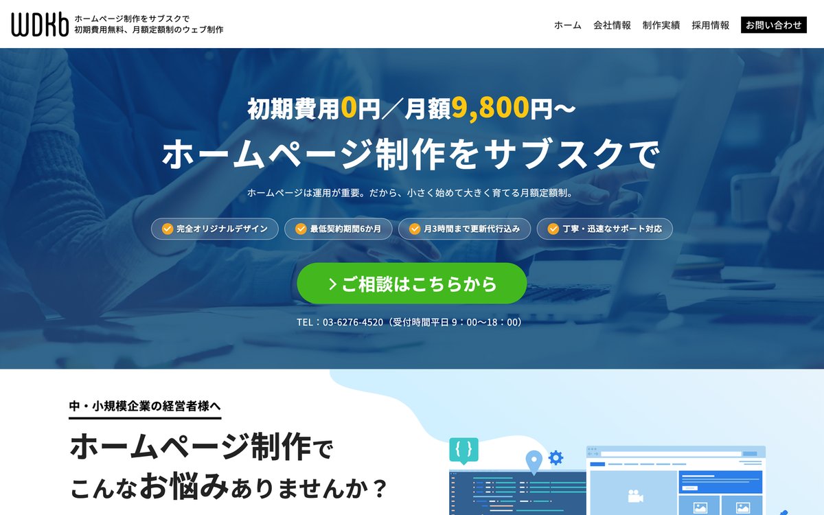 8. 和田工房