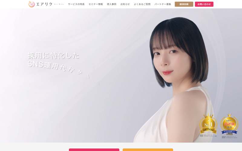 株式会社リソースクリエイションの公式サイト