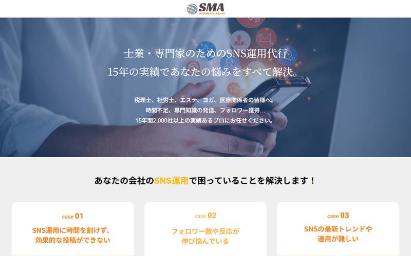 セルフメディアエイジェント株式会社の公式サイト