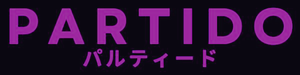 株式会社パルティードのロゴ