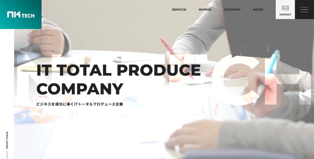 エヌケー・テック株式会社公式サイトのファーストビュー