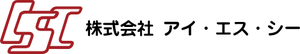 株式会社アイ・エス・シーのロゴ