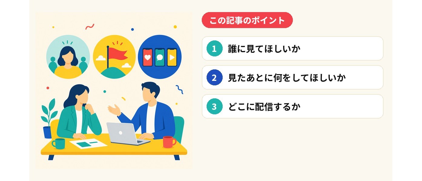 この記事のポイント