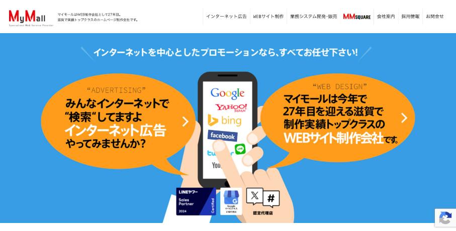 株式会社バウハウス（マイモール）公式サイトのファーストビュー