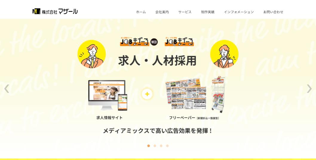 株式会社マザール公式サイトのファーストビュー