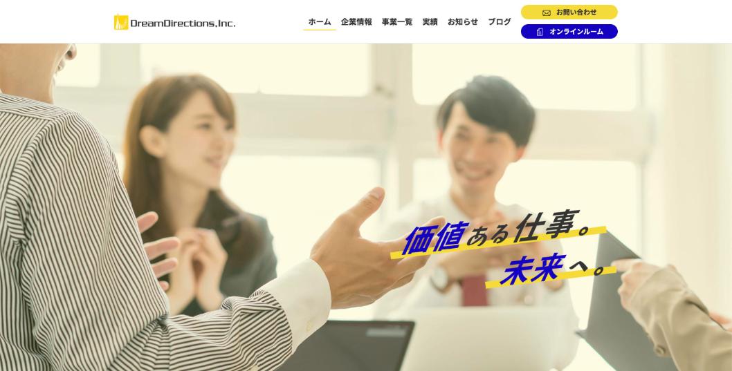 株式会社ドリームディレクション公式サイトのファーストビュー