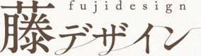 藤デザインのロゴ