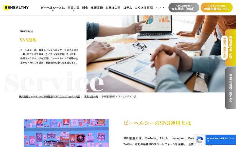 株式会社ビーヘルシーの公式サイト