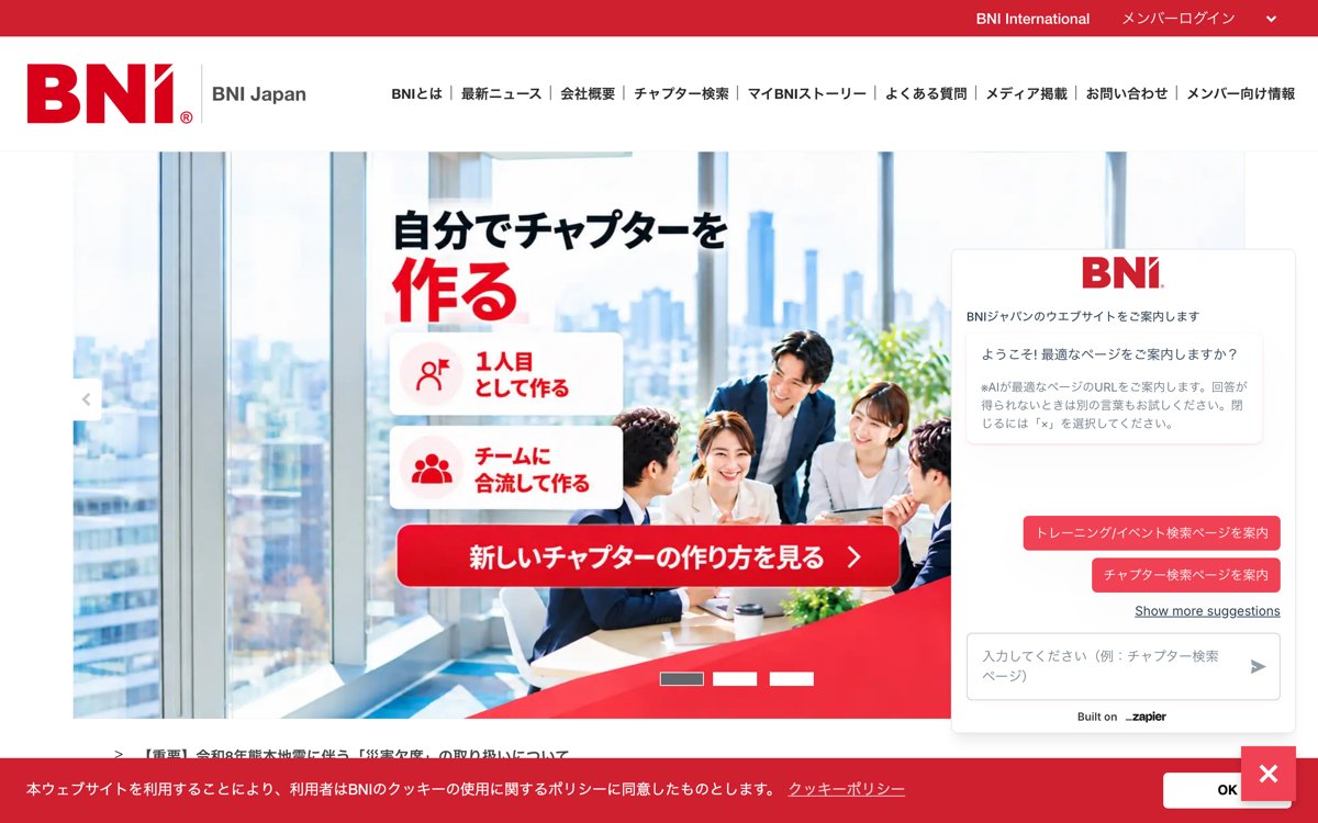 BNI 公式サイト